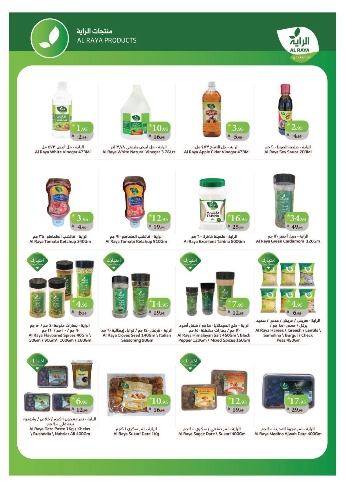 alraya offers from 15oct to 1oct 2025 عروض الراية من 15 أكتوبر حتى 1 أكتوبر 2025 صفحة رقم 14